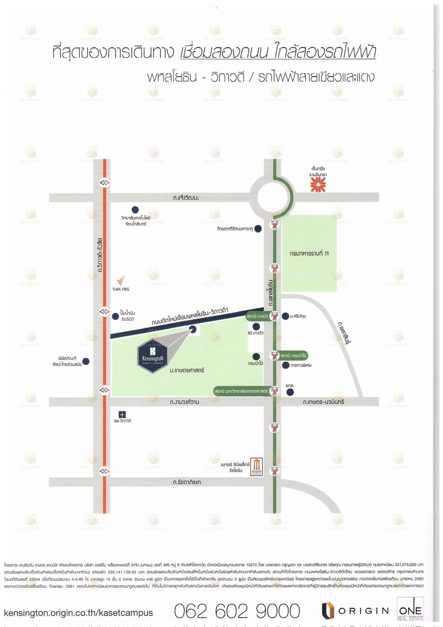 Kensington Kaset Campus - Image 2